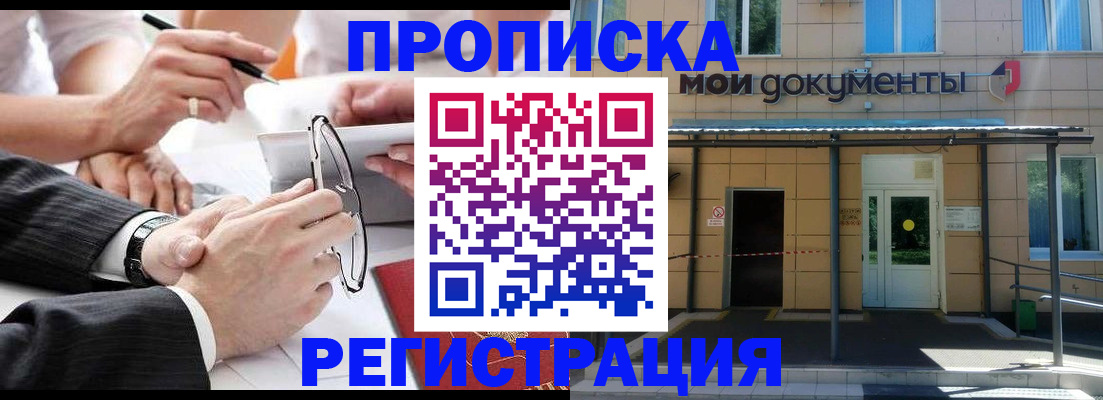 миграционный учет в Кандалакше