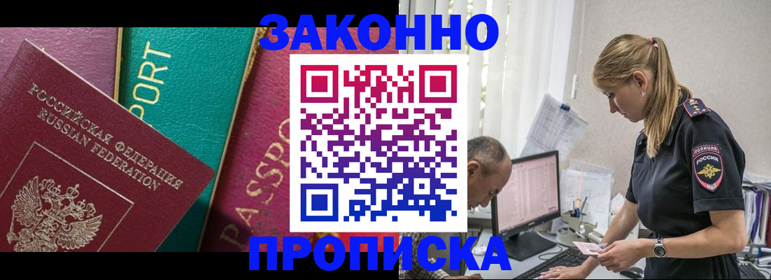 временная регистрация госуслуги в Кандалакше