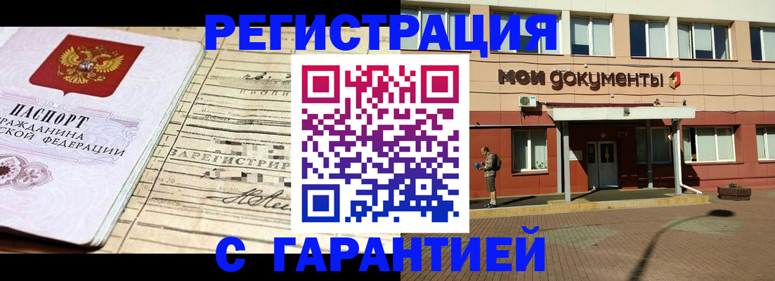 временная регистрация поиск в Кандалакше