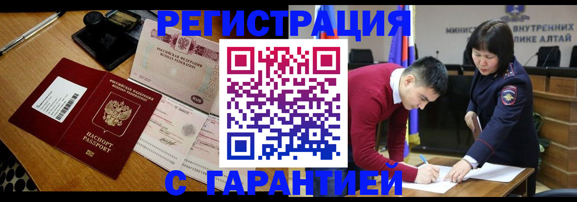 временная регистрация 2025 в Кандалакше
